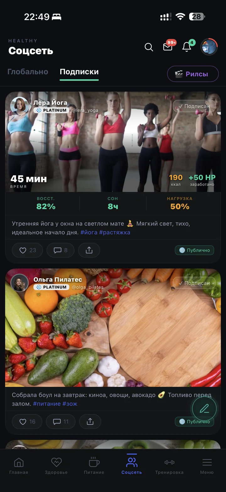 Healthy community feed — workouts with real data